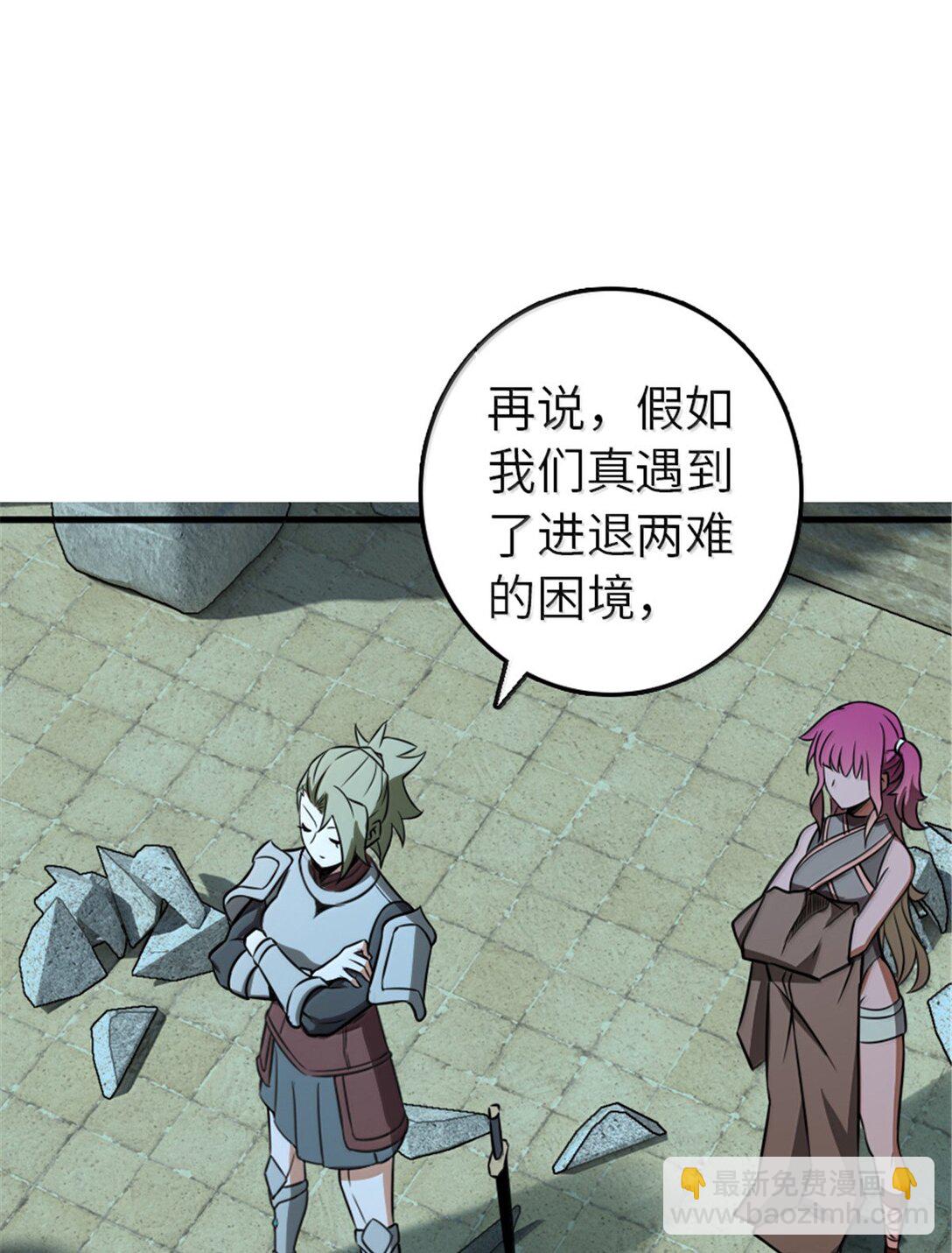 放開那個女巫 - 615 見見“神明”吧(1/2) - 2