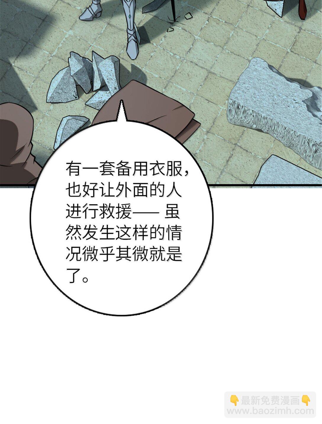 放開那個女巫 - 615 見見“神明”吧(1/2) - 3