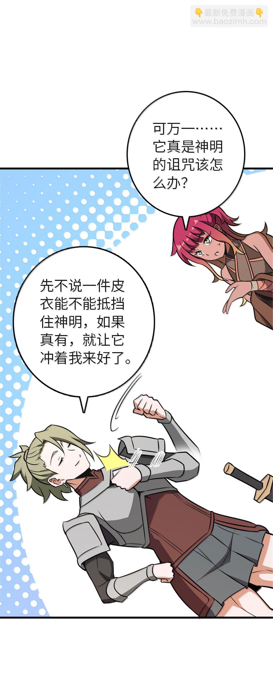 放開那個女巫 - 615 見見“神明”吧(1/2) - 4