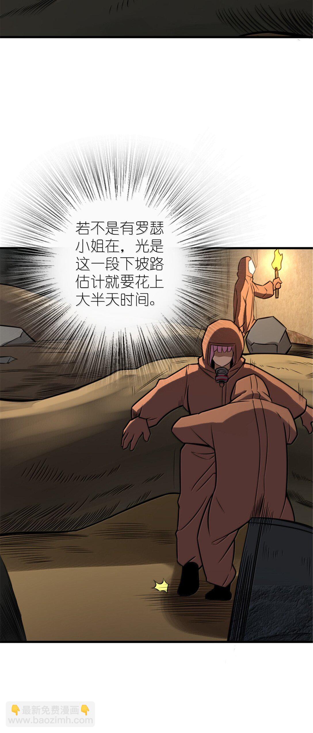 放開那個女巫 - 615 見見“神明”吧(1/2) - 4