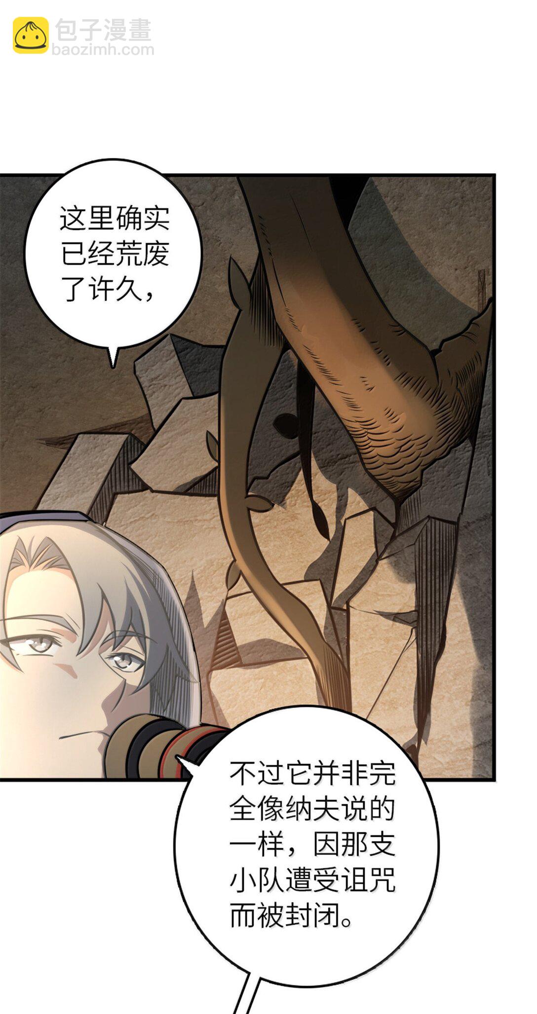 放開那個女巫 - 615 見見“神明”吧(1/2) - 5