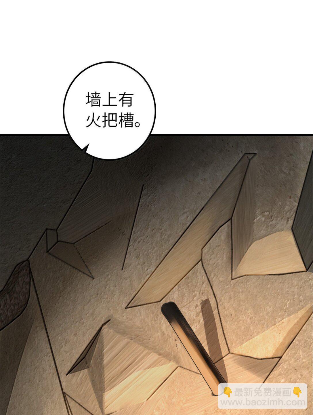 放開那個女巫 - 615 見見“神明”吧(1/2) - 7