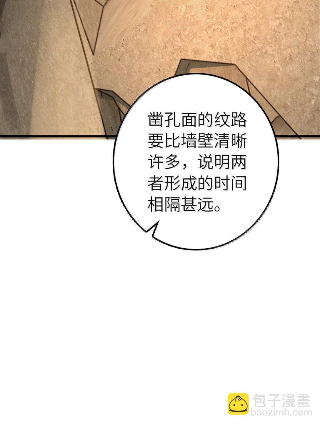 放開那個女巫 - 615 見見“神明”吧(1/2) - 8