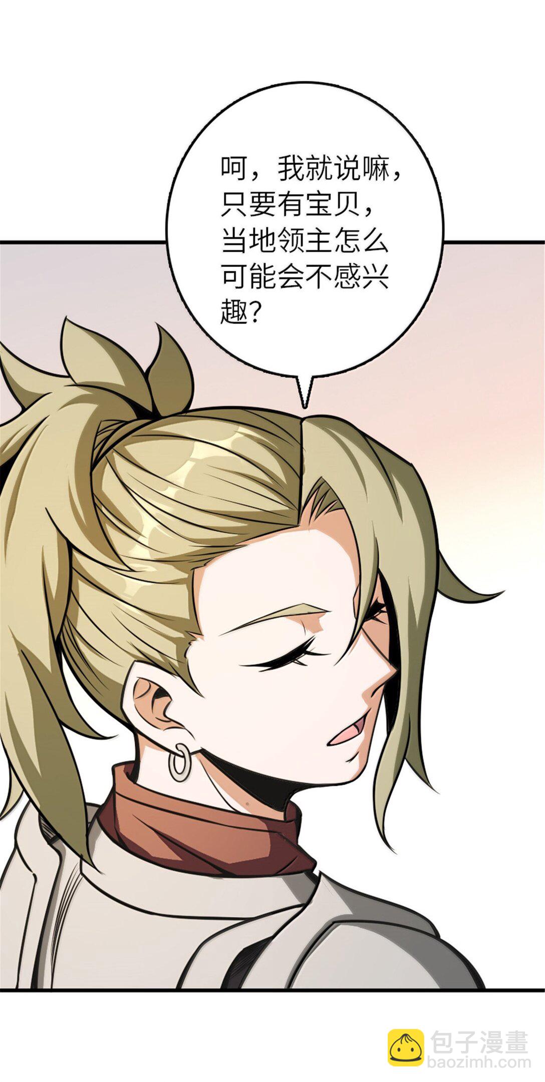 放開那個女巫 - 615 見見“神明”吧(2/2) - 5