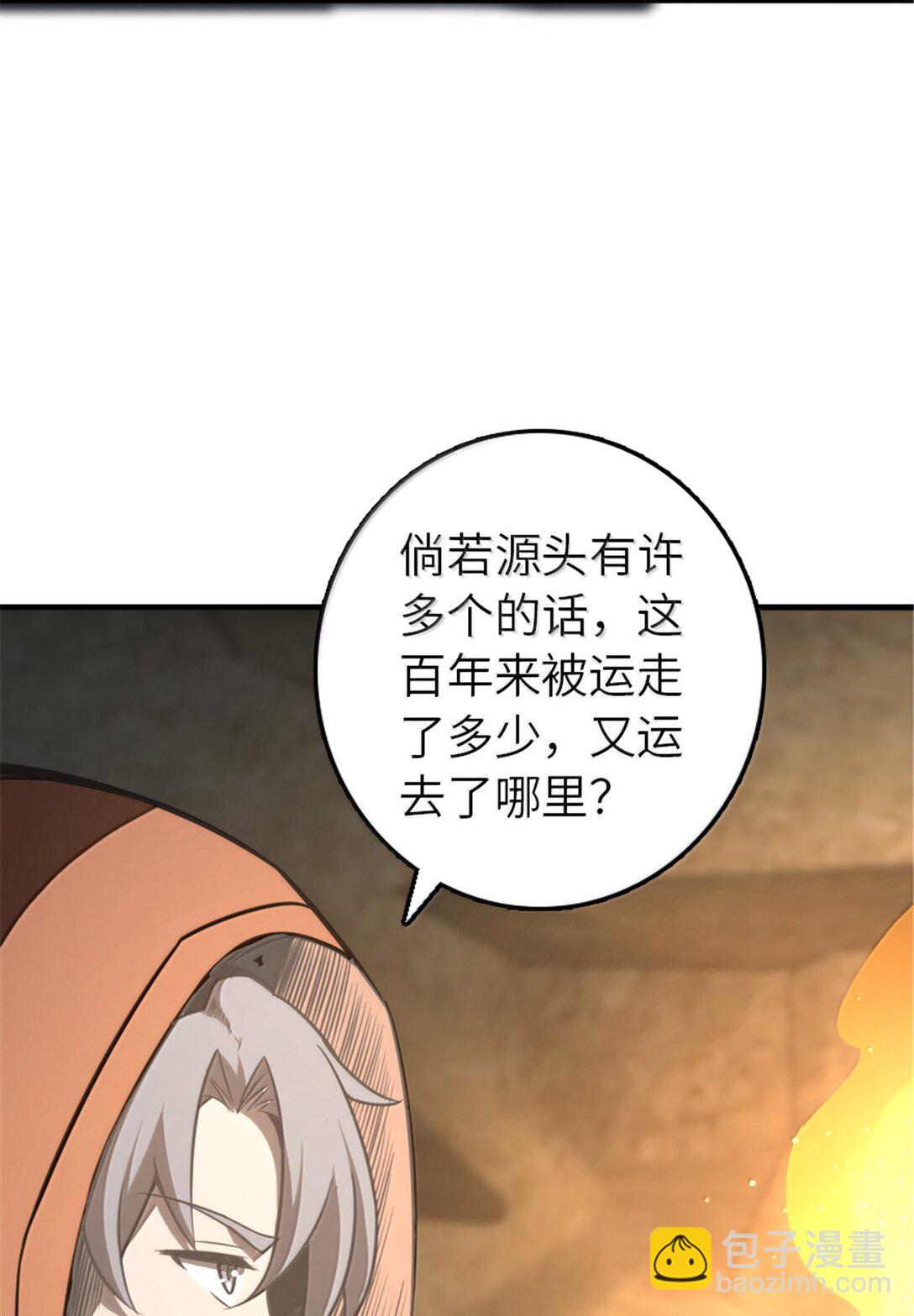 放開那個女巫 - 615 見見“神明”吧(2/2) - 2