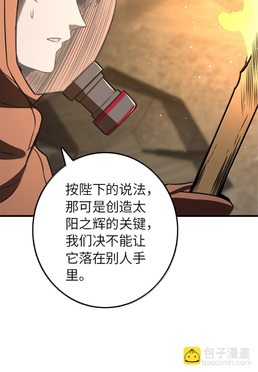 放開那個女巫 - 615 見見“神明”吧(2/2) - 3