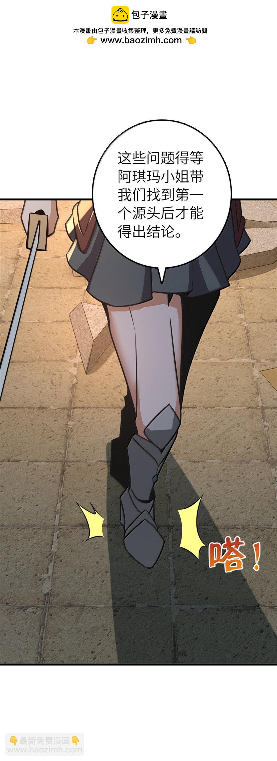 放開那個女巫 - 615 見見“神明”吧(2/2) - 4