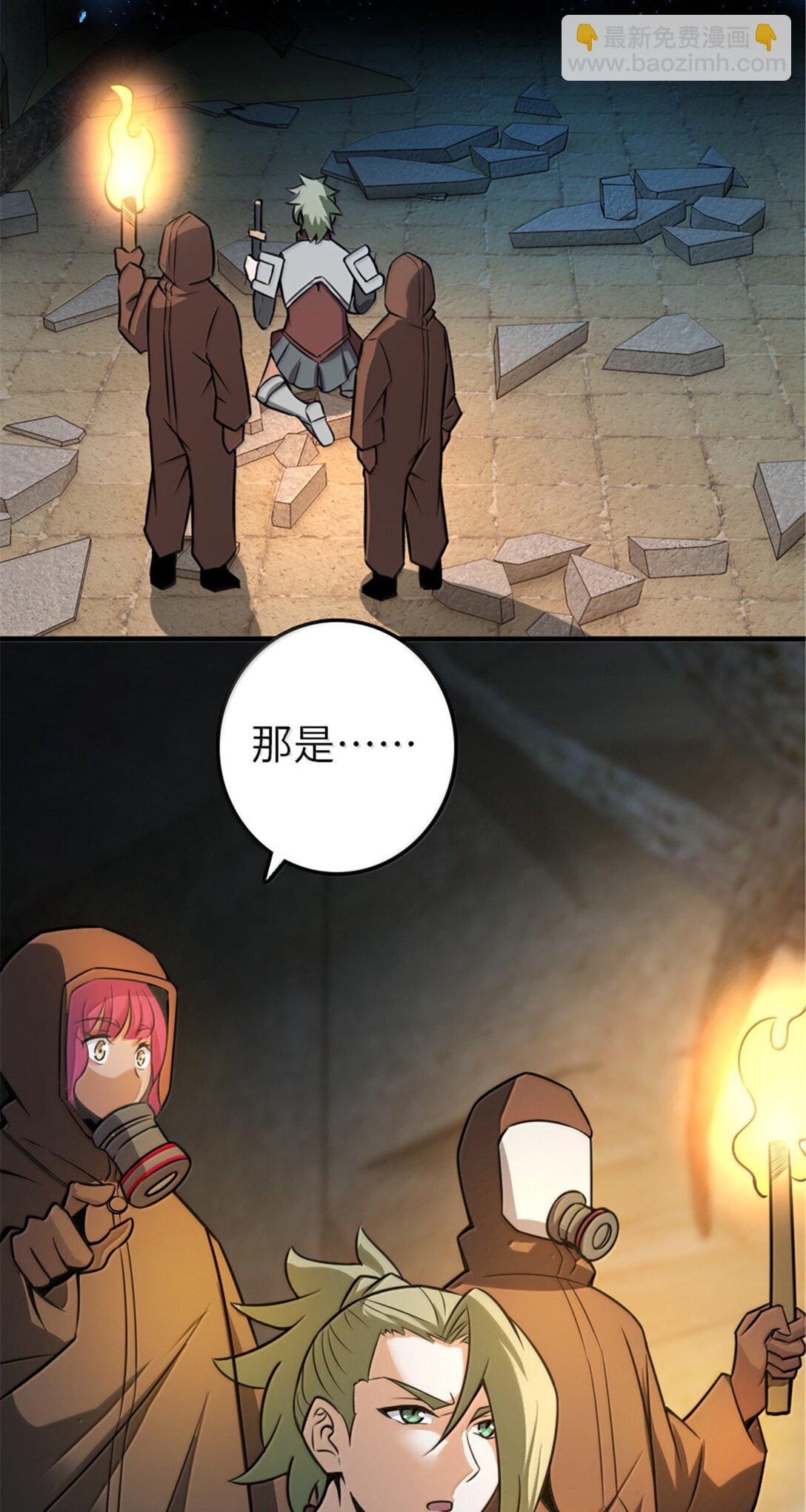 放開那個女巫 - 615 見見“神明”吧(2/2) - 2