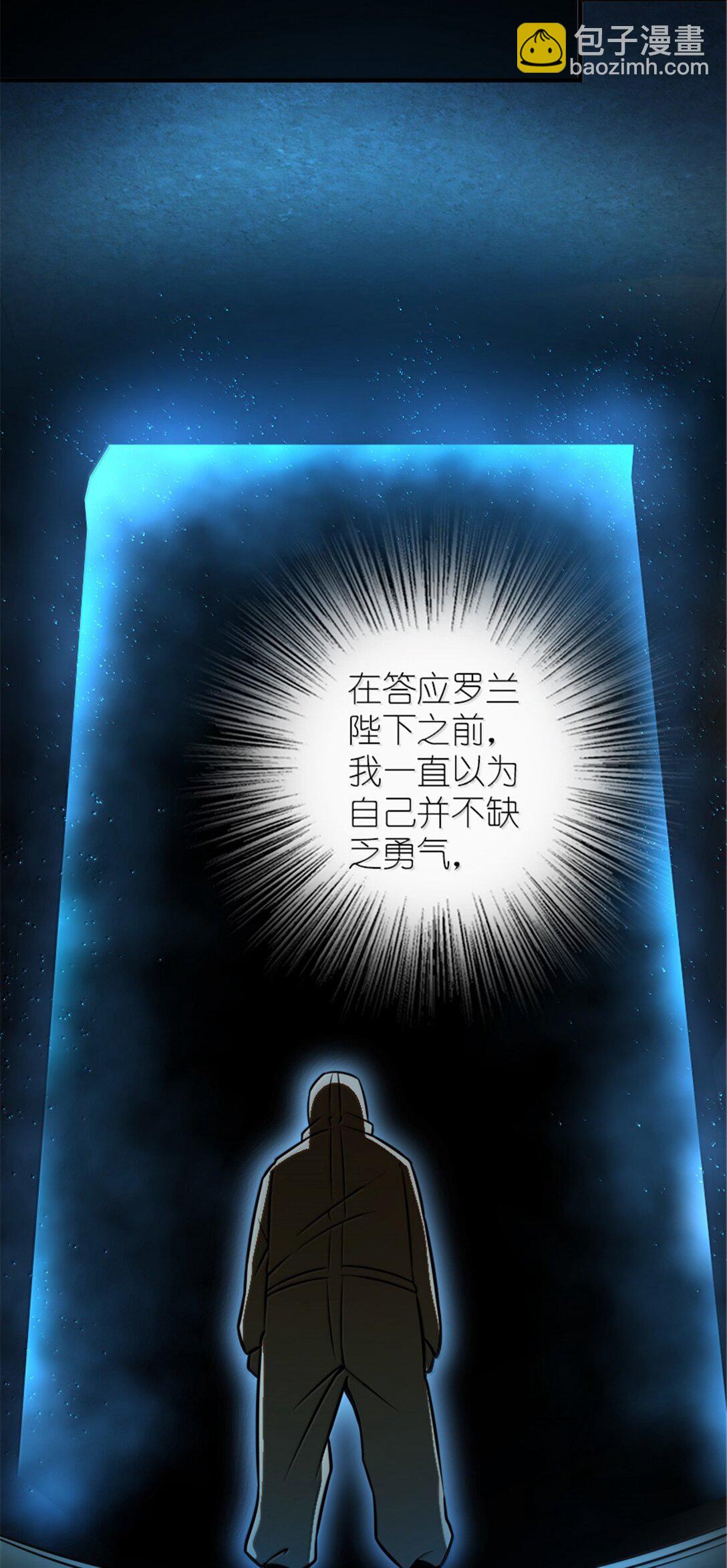 放開那個女巫 - 615 見見“神明”吧(2/2) - 1