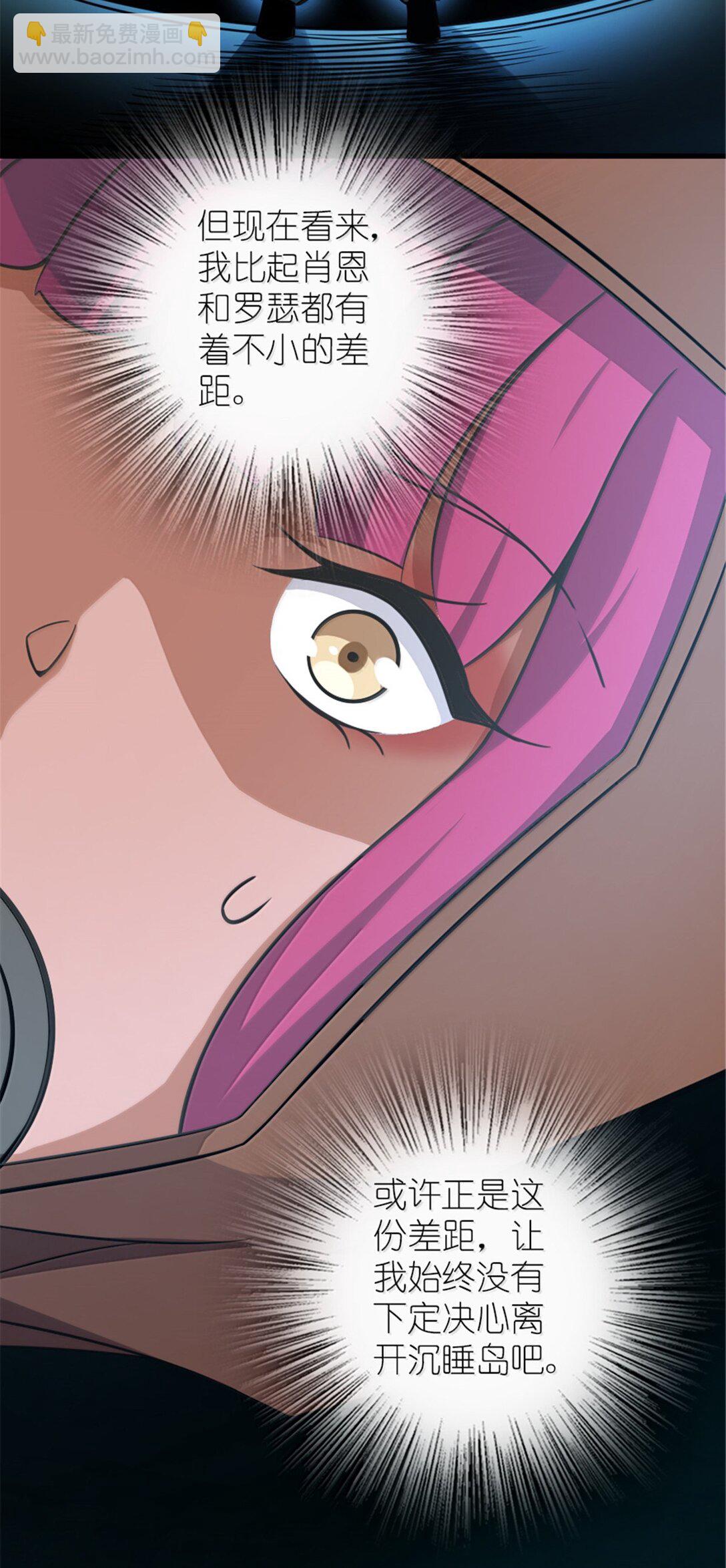 放開那個女巫 - 615 見見“神明”吧(2/2) - 2