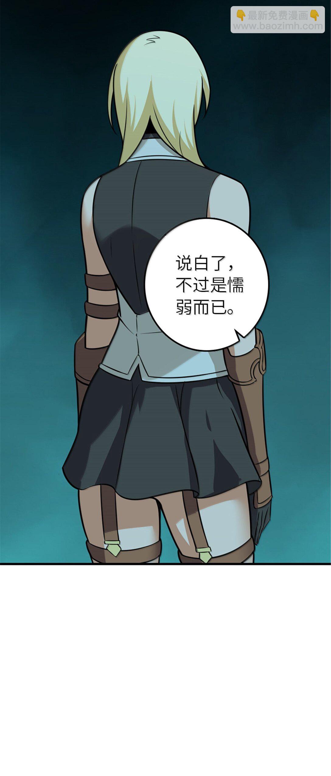 放開那個女巫 - 615 見見“神明”吧(2/2) - 3