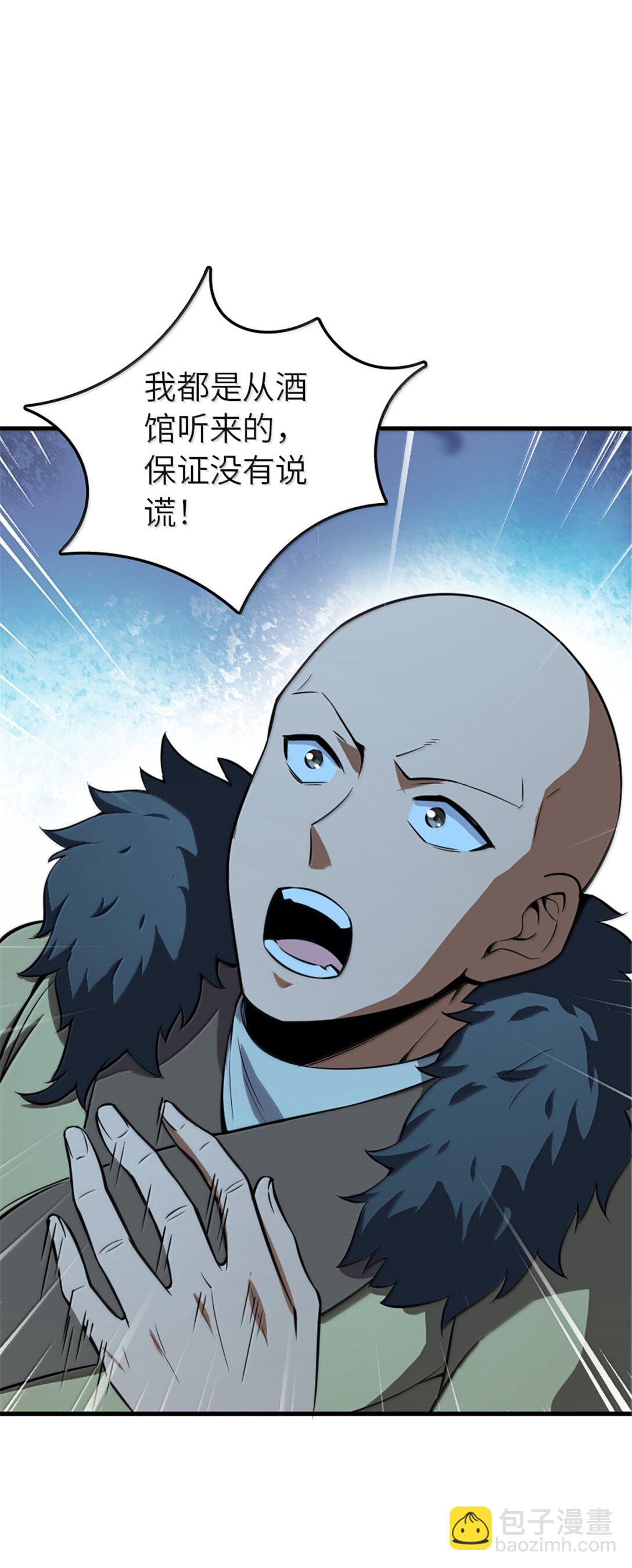 放開那個女巫 - 615 見見“神明”吧(1/2) - 7