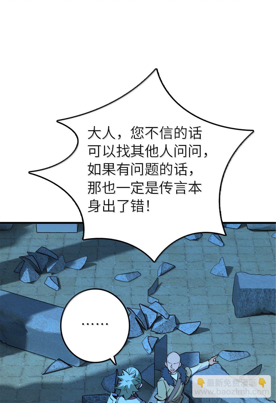 放開那個女巫 - 615 見見“神明”吧(1/2) - 8