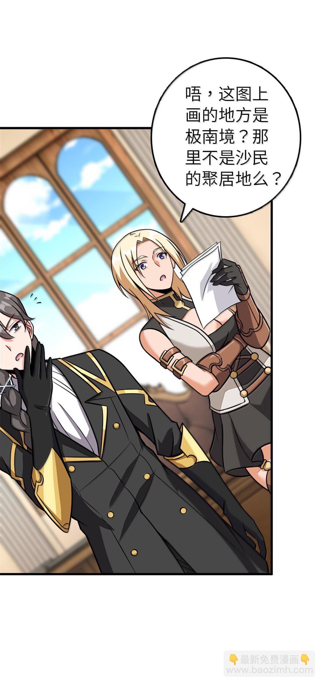 放開那個女巫 - 617 被俘者(1/2) - 6