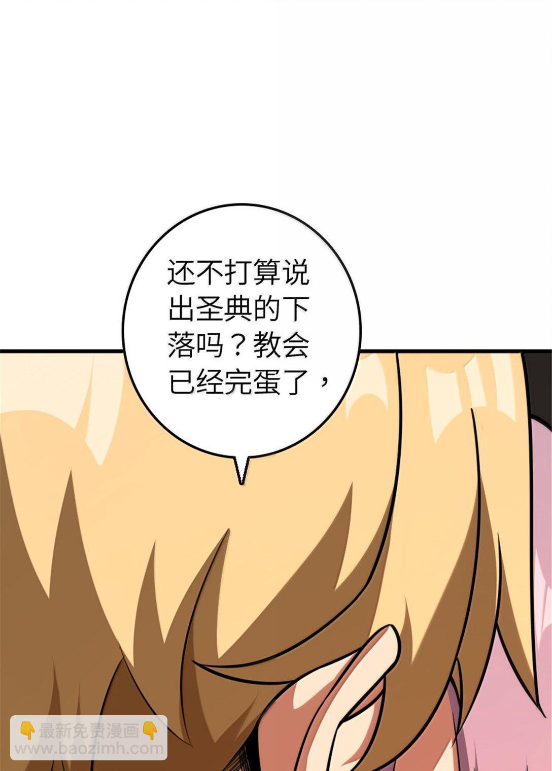 放開那個女巫 - 617 被俘者(1/2) - 7