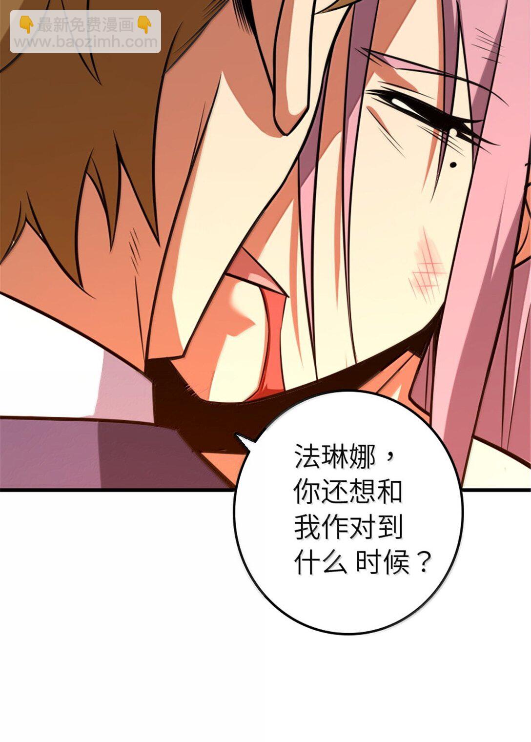 放開那個女巫 - 617 被俘者(1/2) - 8