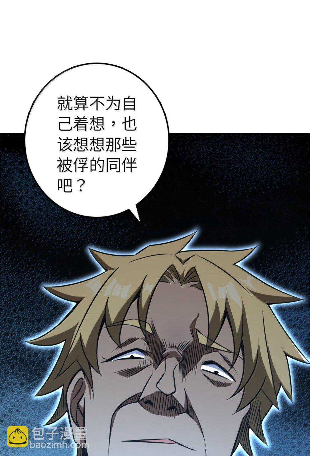 放開那個女巫 - 617 被俘者(1/2) - 1