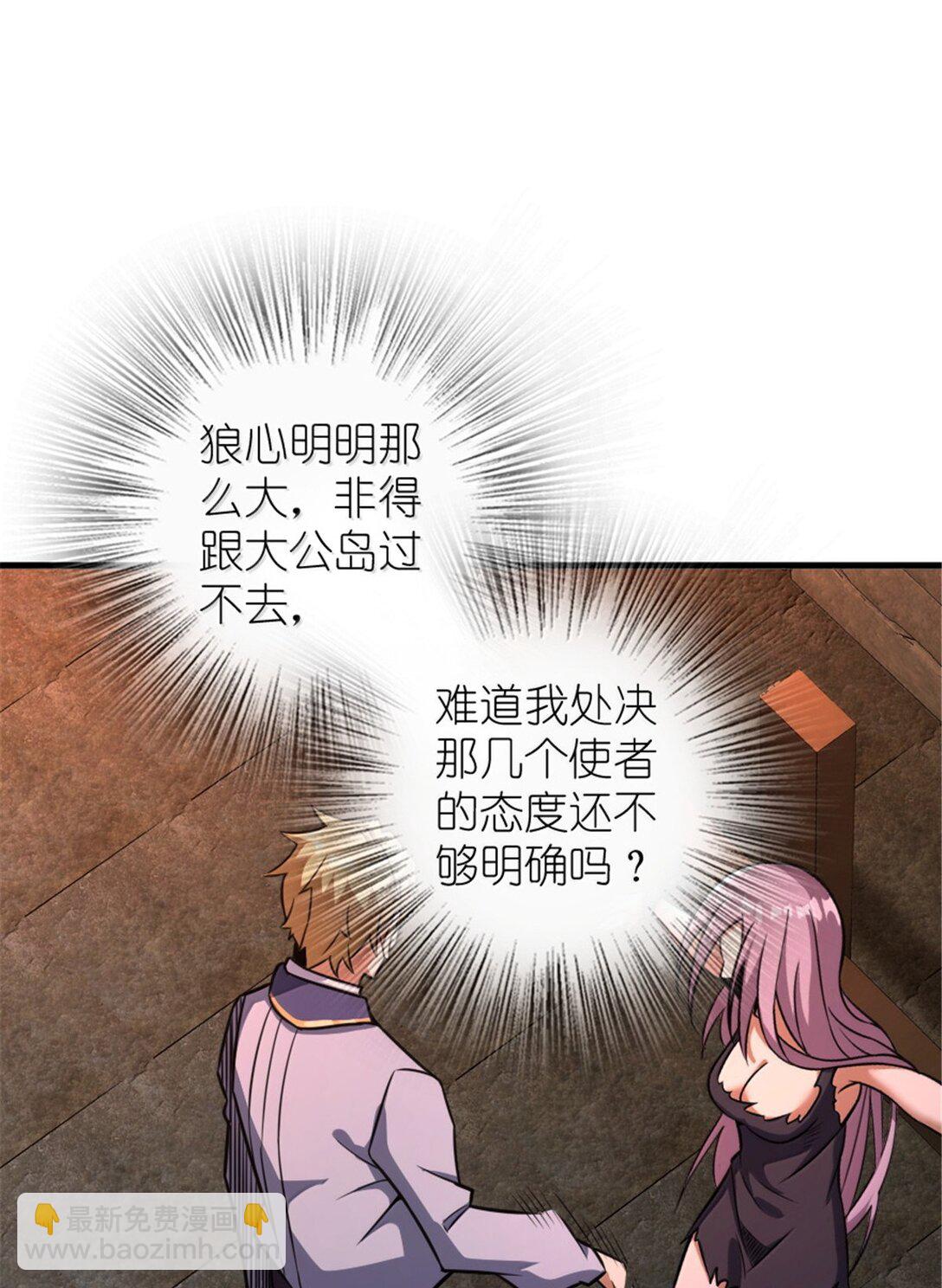 放開那個女巫 - 617 被俘者(1/2) - 3