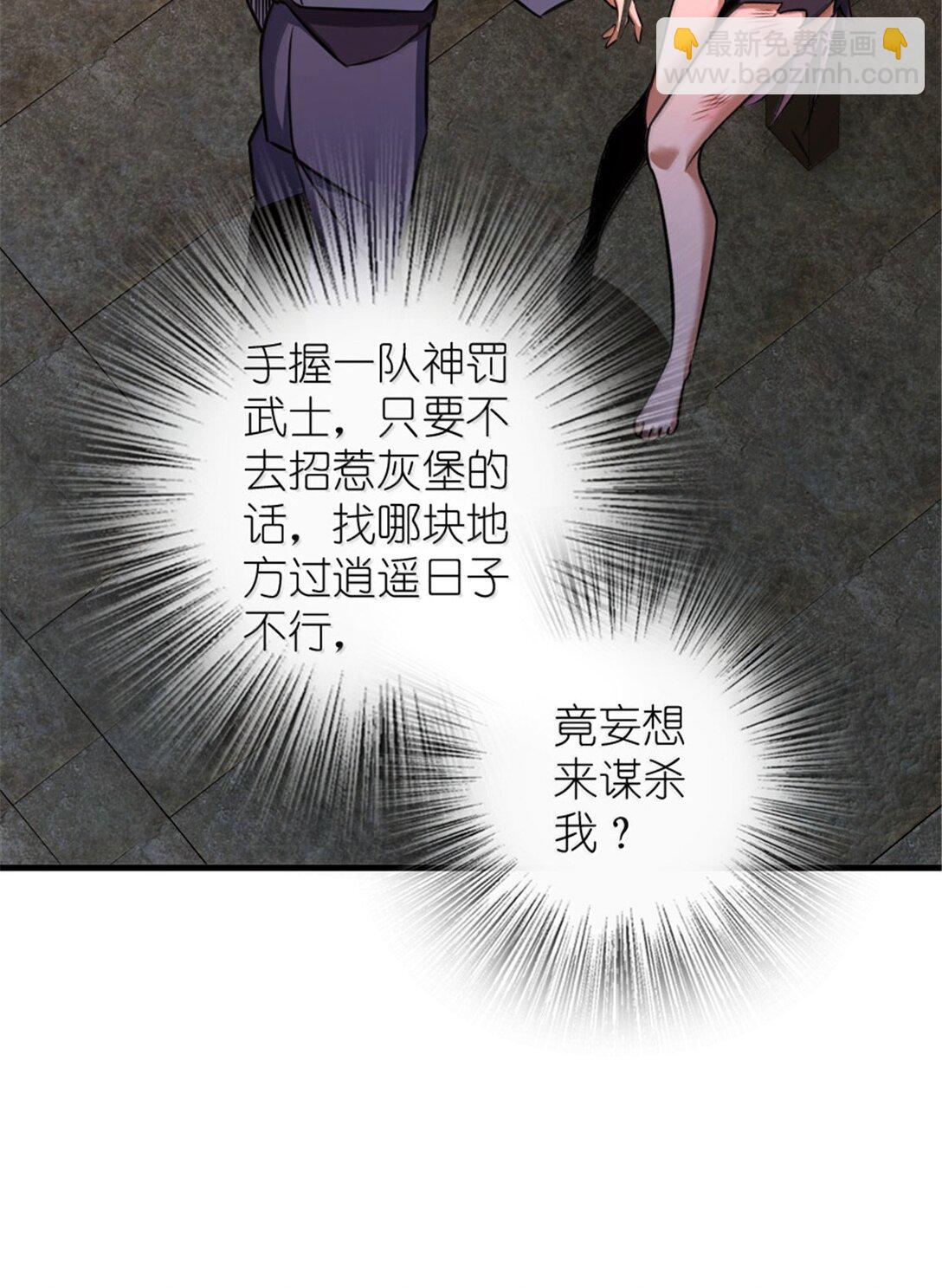 放開那個女巫 - 617 被俘者(1/2) - 4