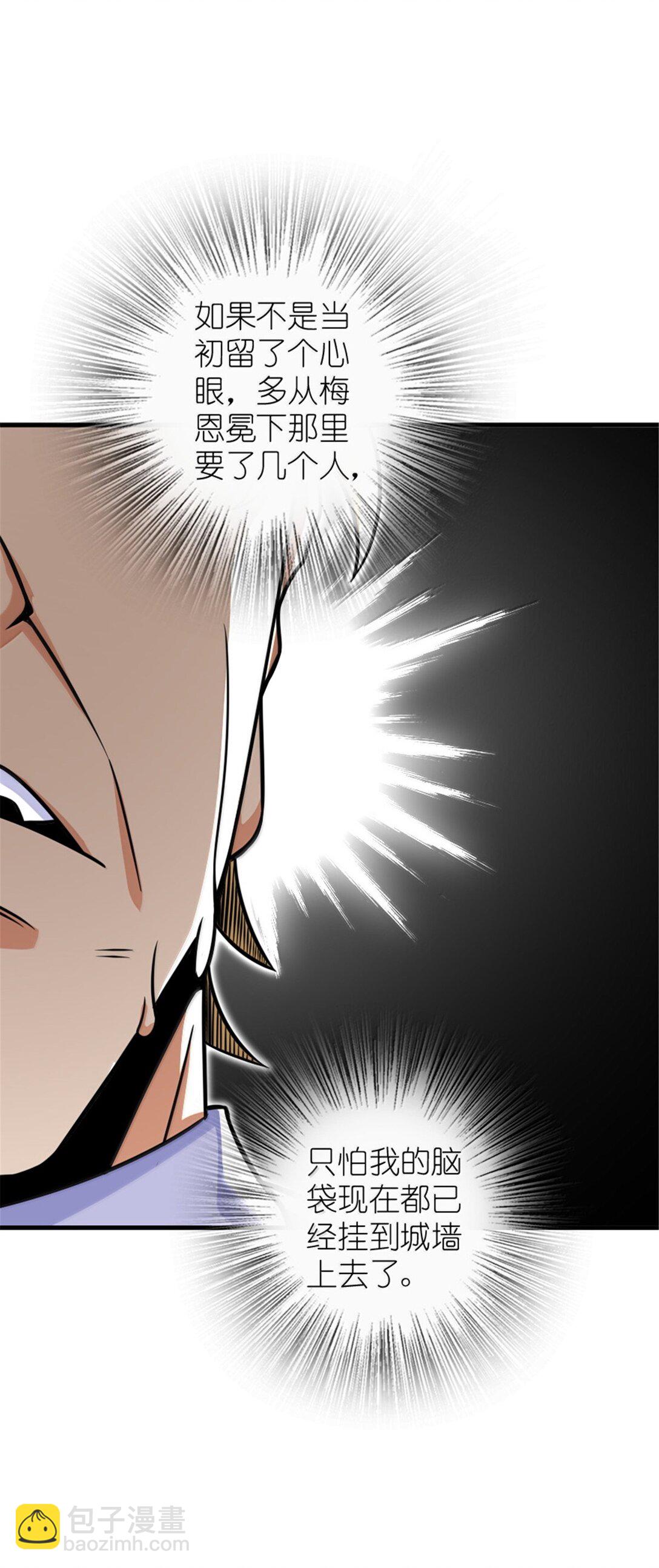 放開那個女巫 - 617 被俘者(1/2) - 5