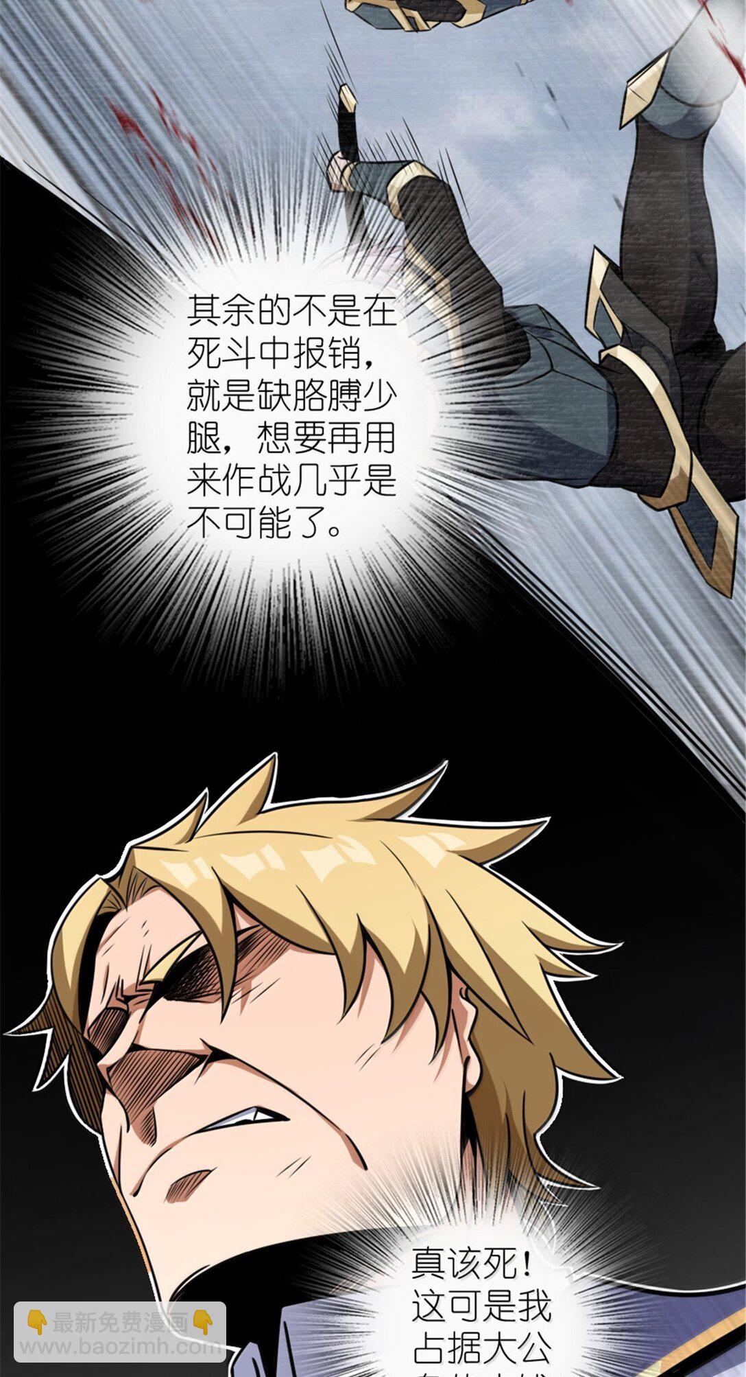 放開那個女巫 - 617 被俘者(1/2) - 7