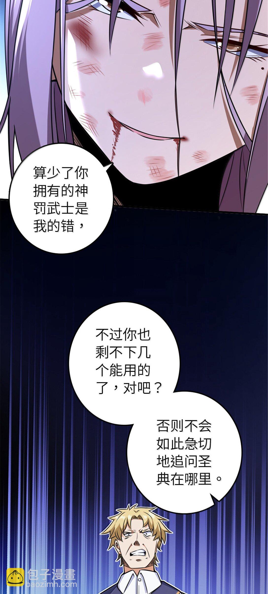 放開那個女巫 - 617 被俘者(1/2) - 2
