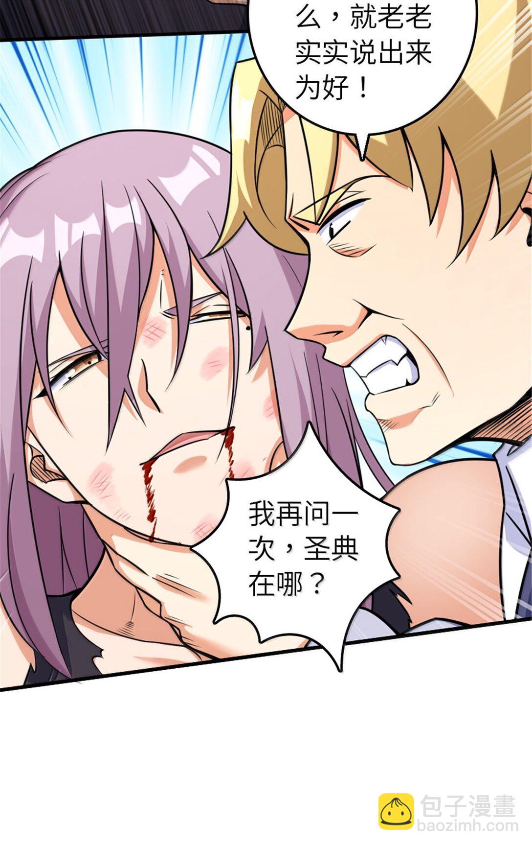 放開那個女巫 - 617 被俘者(1/2) - 6