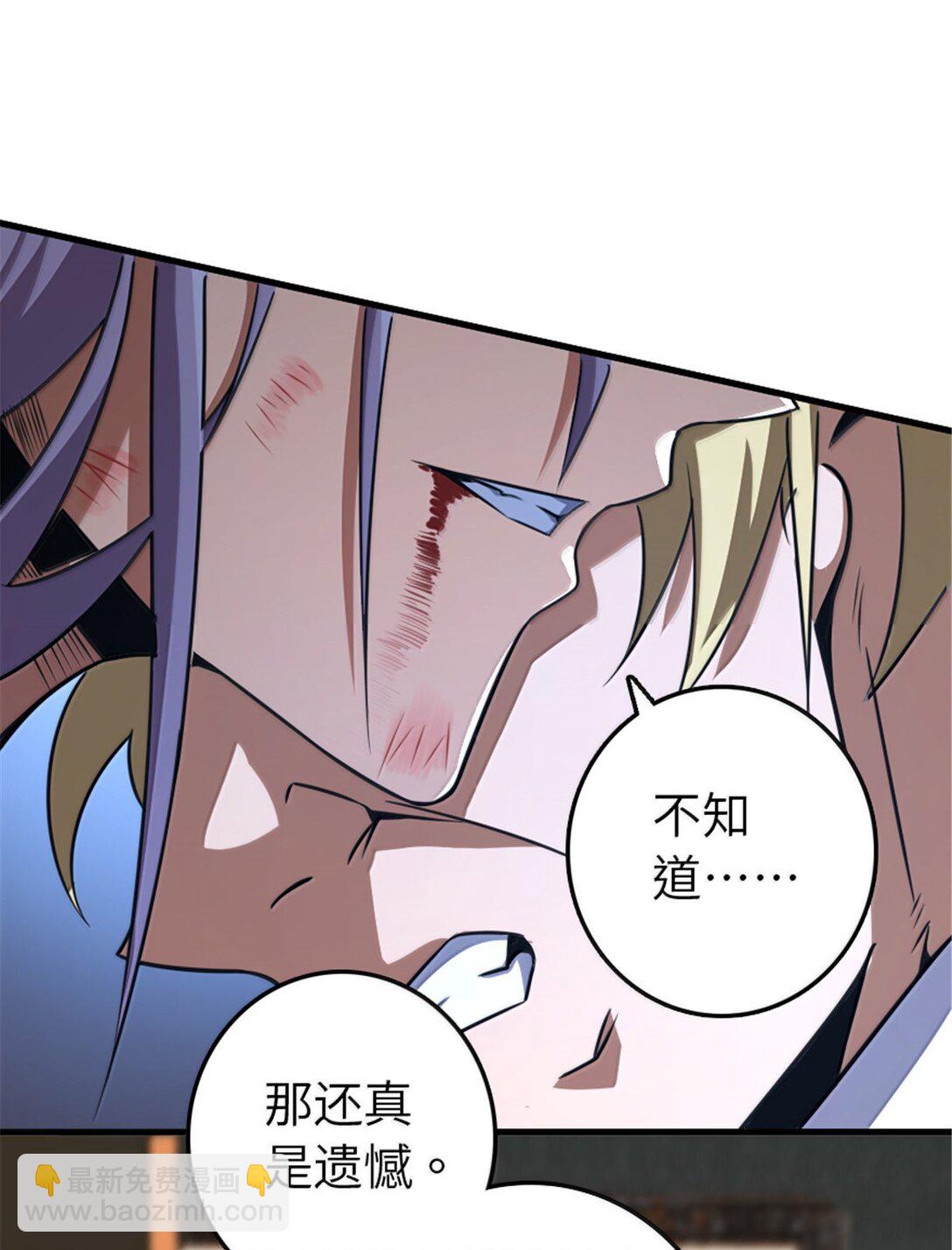 放開那個女巫 - 617 被俘者(1/2) - 7