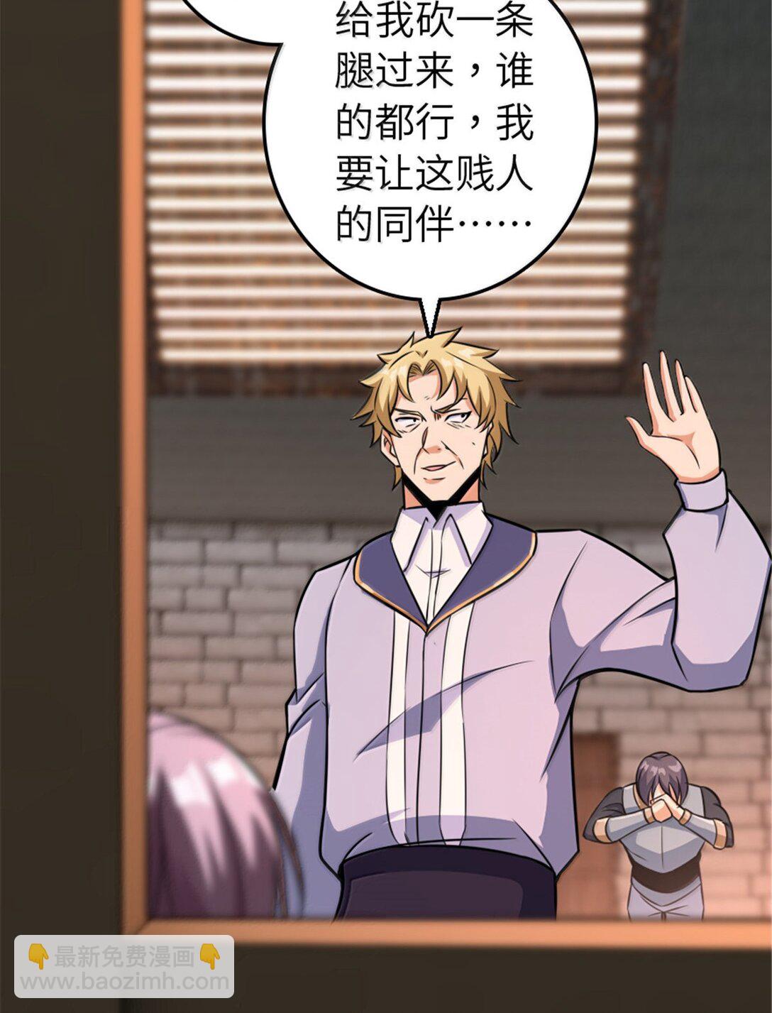 放開那個女巫 - 617 被俘者(1/2) - 8