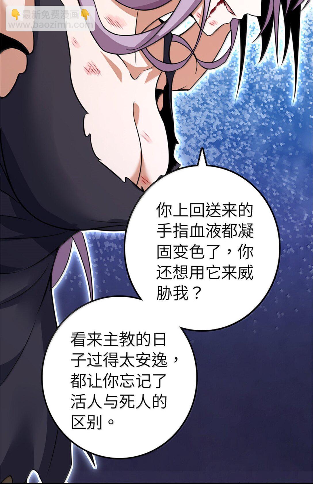 放開那個女巫 - 617 被俘者(1/2) - 2