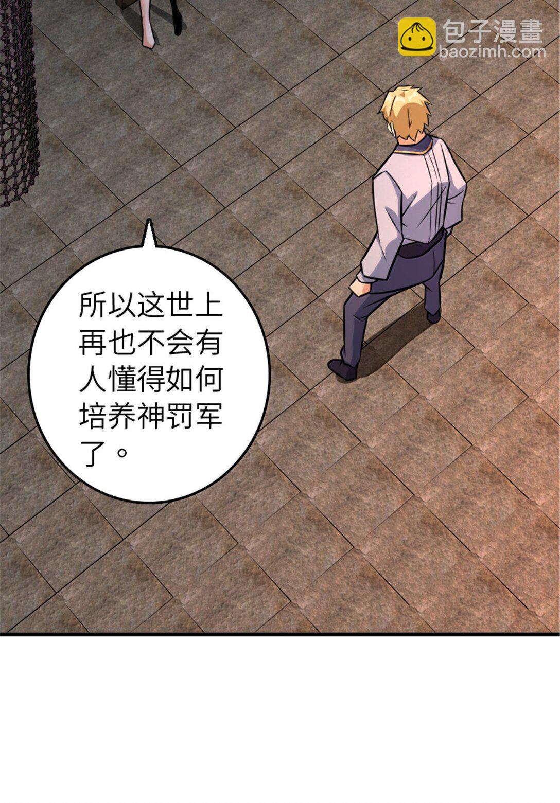 放開那個女巫 - 617 被俘者(1/2) - 5