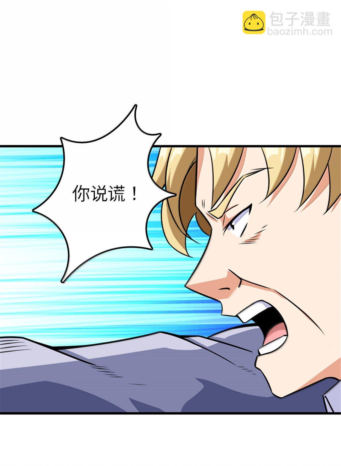 放開那個女巫 - 617 被俘者(1/2) - 6