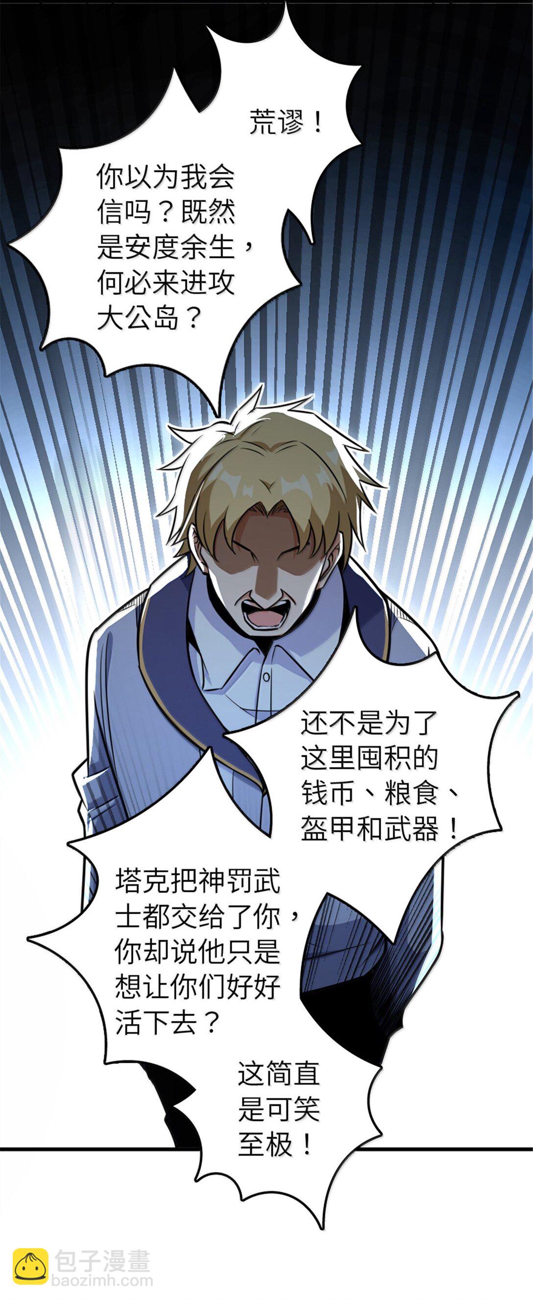 放開那個女巫 - 617 被俘者(1/2) - 1