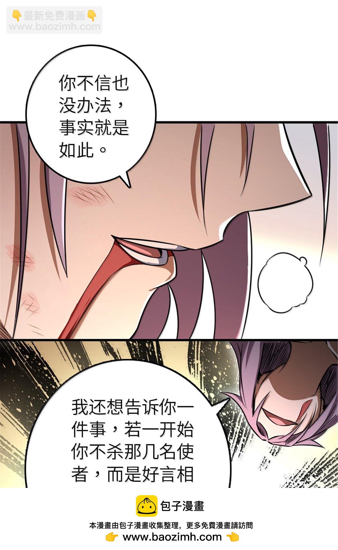 放開那個女巫 - 617 被俘者(1/2) - 2