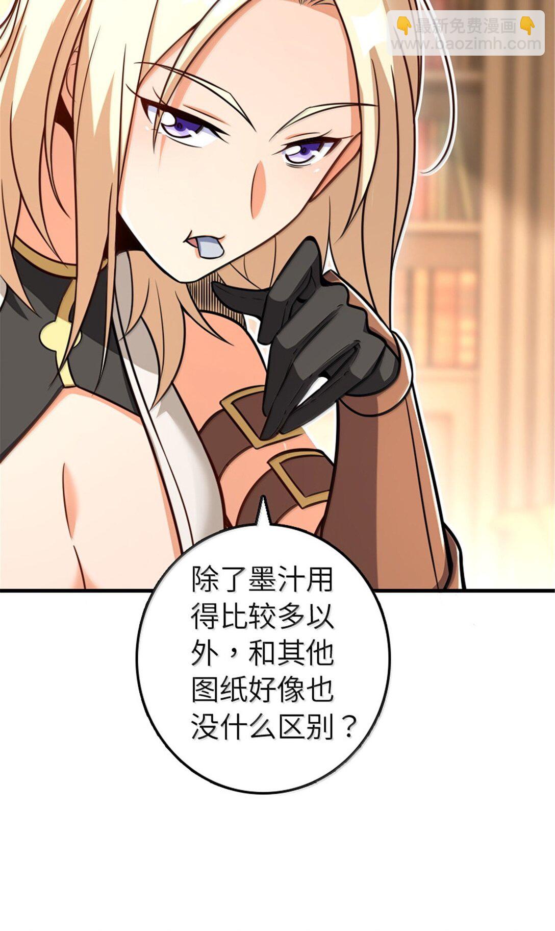 放開那個女巫 - 617 被俘者(1/2) - 8