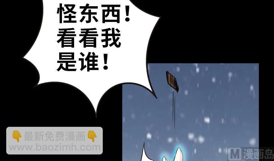 放開那個女巫 - 62 對混合種邪獸特種作戰(3/3) - 3