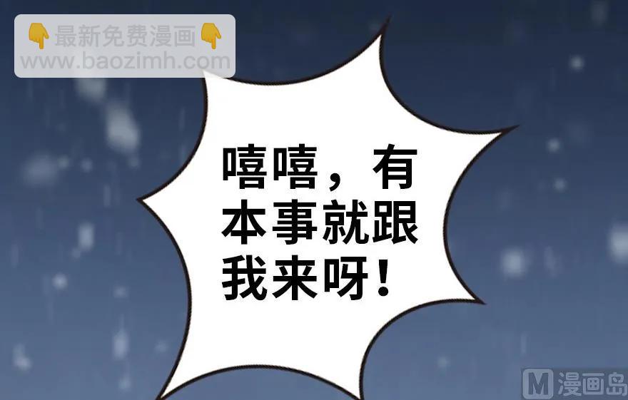 放開那個女巫 - 62 對混合種邪獸特種作戰(3/3) - 1