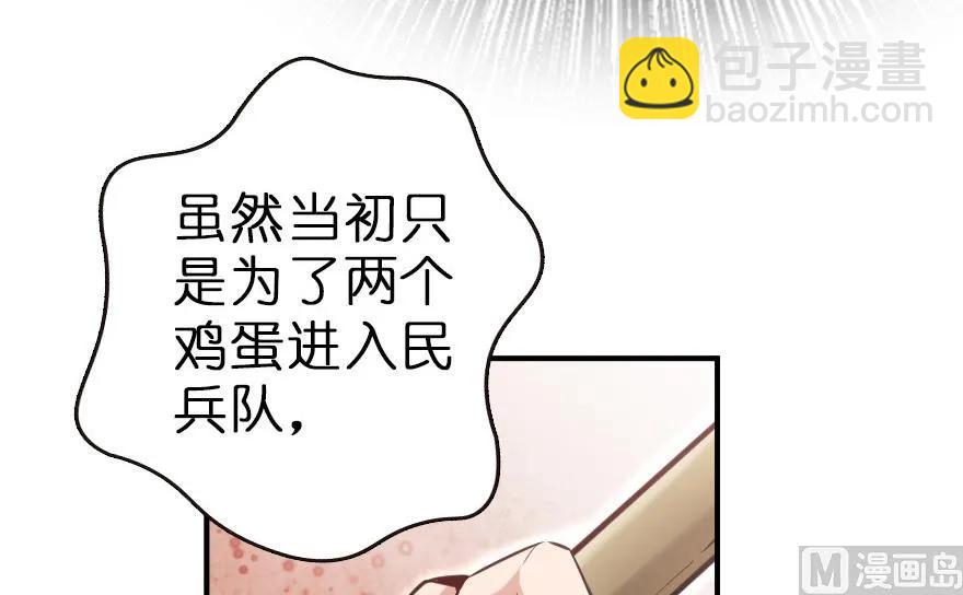 放開那個女巫 - 62 對混合種邪獸特種作戰(1/3) - 1