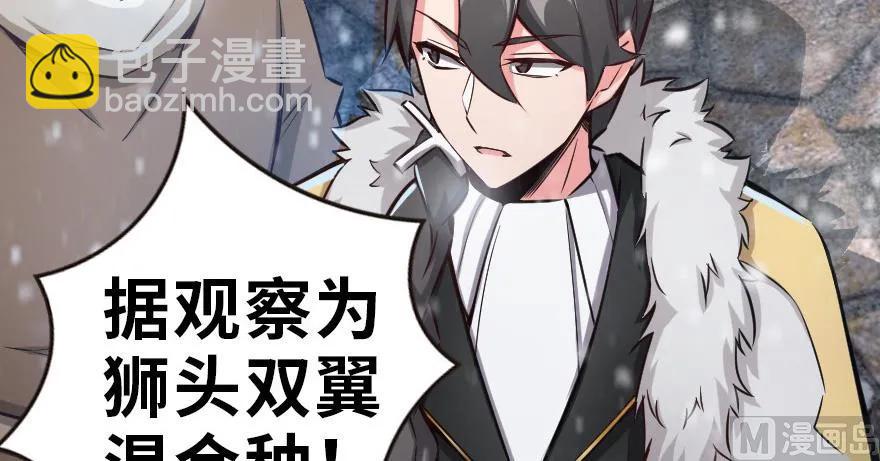 放開那個女巫 - 62 對混合種邪獸特種作戰(2/3) - 4