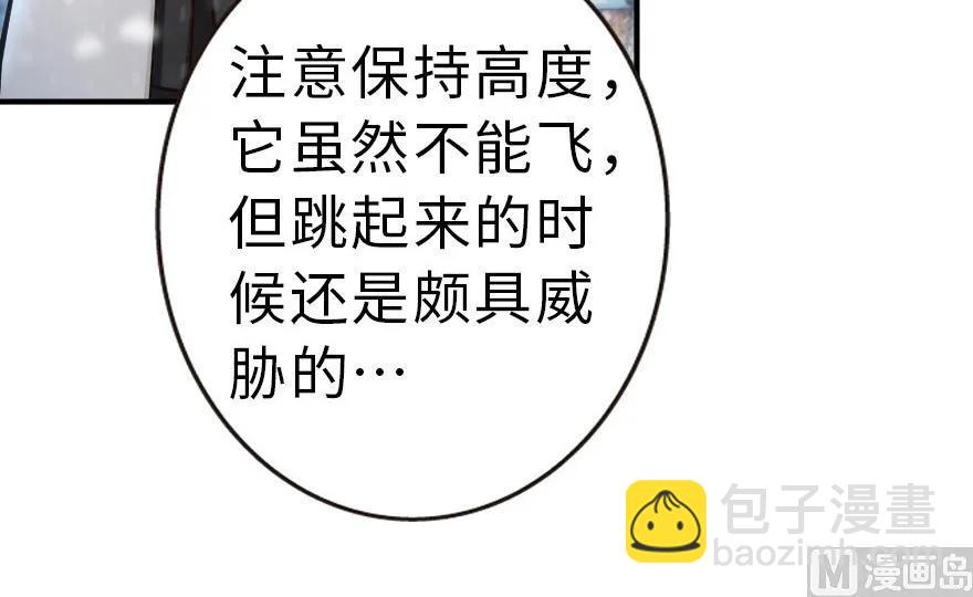 放開那個女巫 - 62 對混合種邪獸特種作戰(2/3) - 3