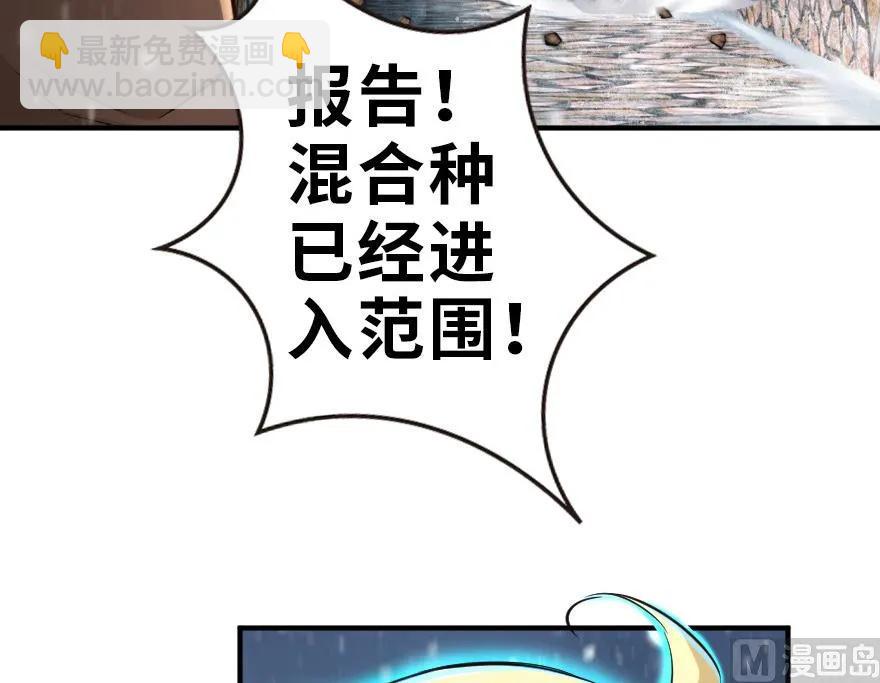 放開那個女巫 - 62 對混合種邪獸特種作戰(2/3) - 5