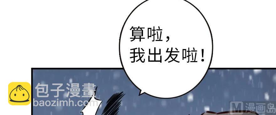 放開那個女巫 - 62 對混合種邪獸特種作戰(2/3) - 5