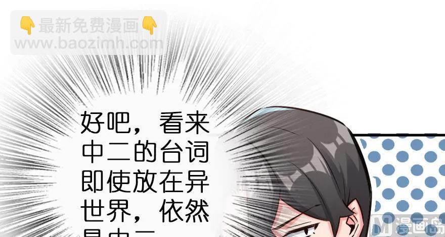 放開那個女巫 - 62 對混合種邪獸特種作戰(2/3) - 2