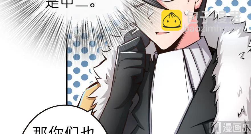 放開那個女巫 - 62 對混合種邪獸特種作戰(2/3) - 3