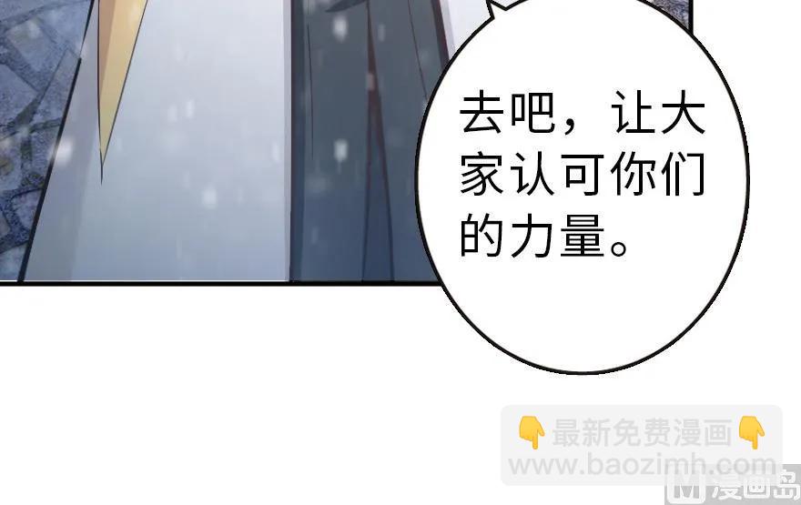 放開那個女巫 - 62 對混合種邪獸特種作戰(2/3) - 5