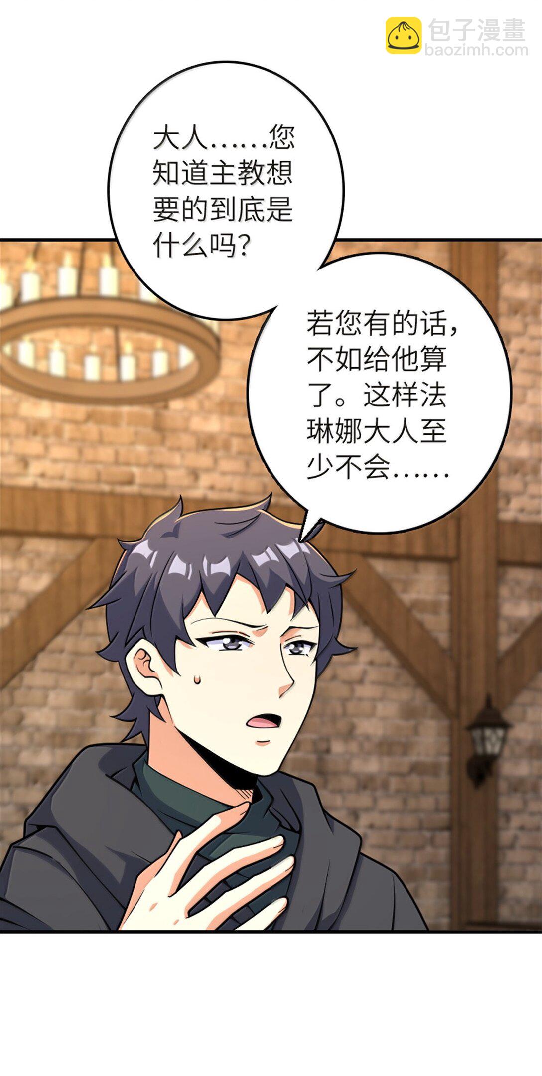 放開那個女巫 - 619 謎團與戰爭(1/2) - 2