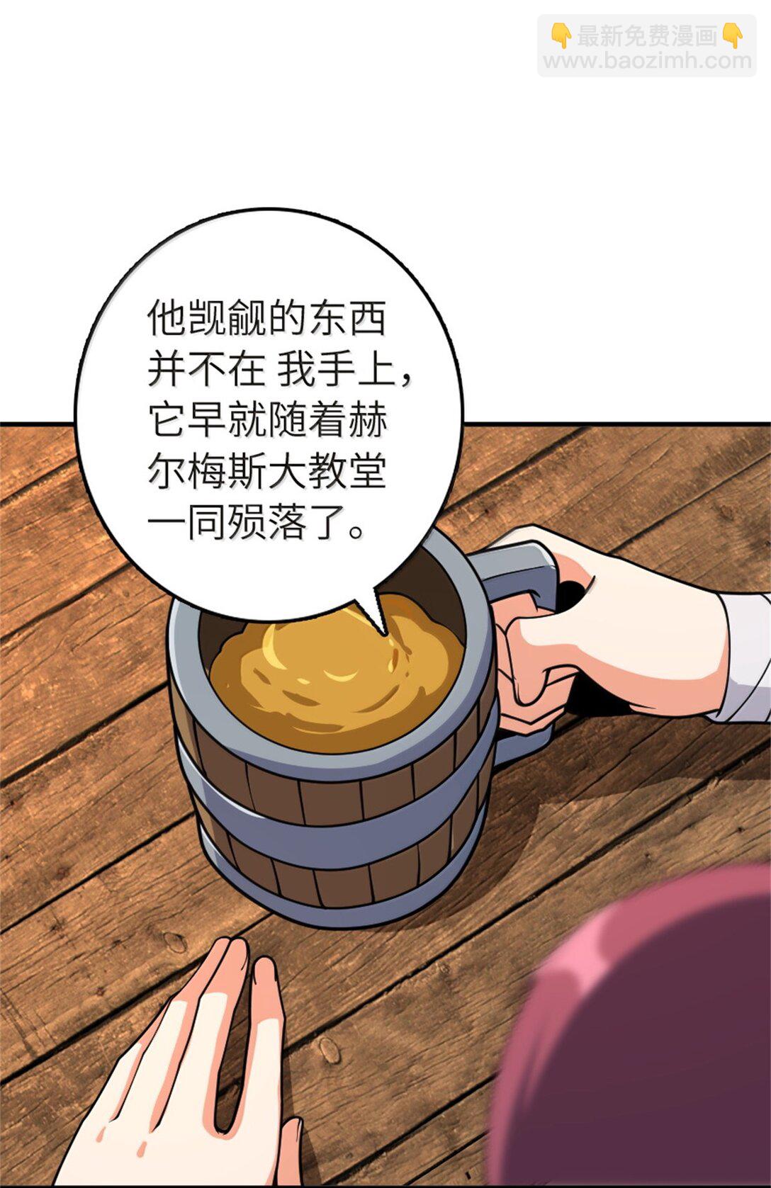 放開那個女巫 - 619 謎團與戰爭(1/2) - 3