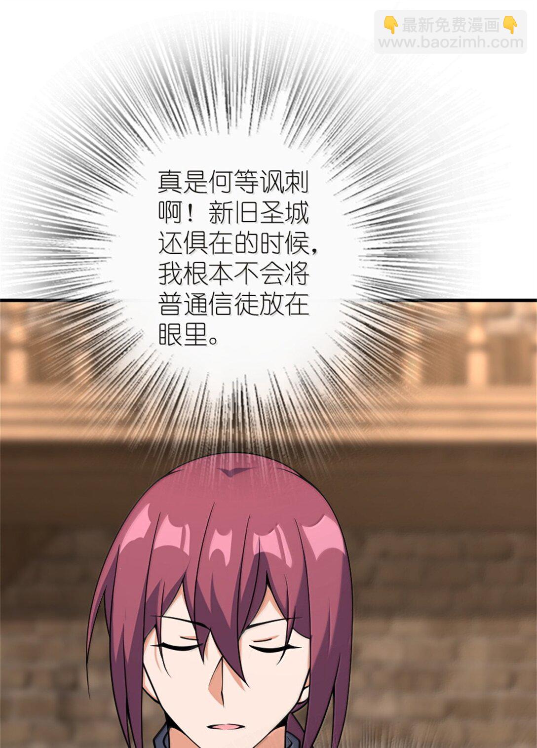 放開那個女巫 - 619 謎團與戰爭(1/2) - 6