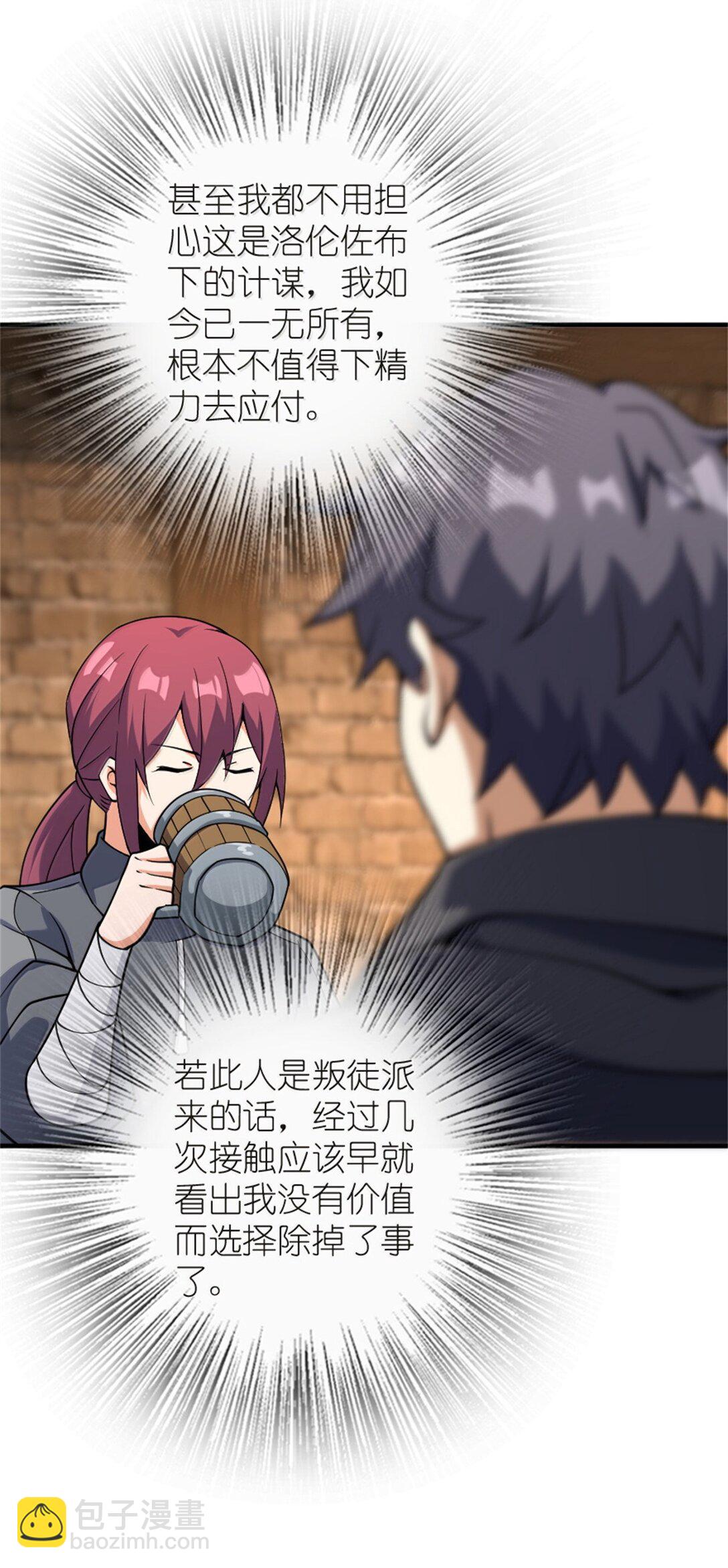 放開那個女巫 - 619 謎團與戰爭(1/2) - 8