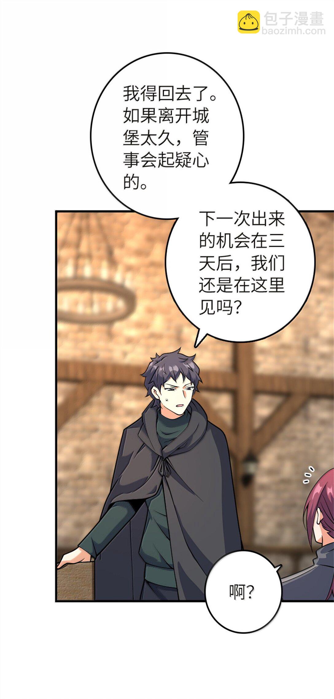 放開那個女巫 - 619 謎團與戰爭(1/2) - 1